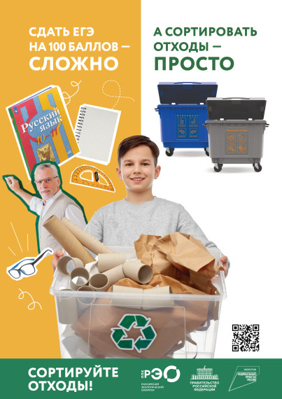 Защити природу от мусора!.